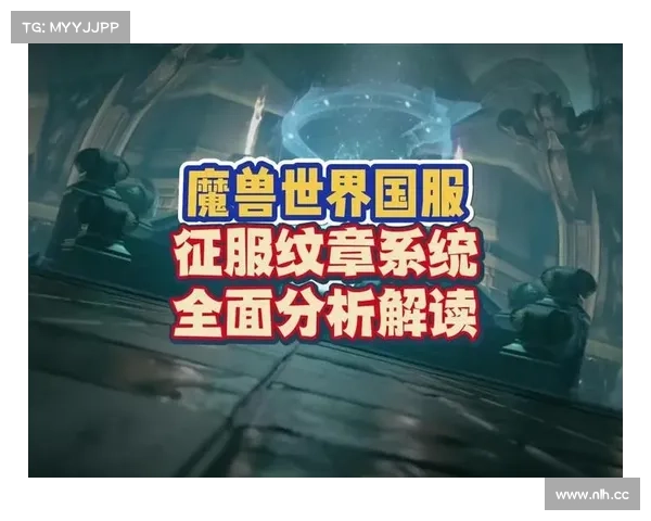 魔兽9.2征服点数兑装备：新征程装备兑换攻略