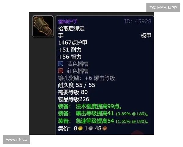 魔兽世界怀旧服：征服元帅装备任务